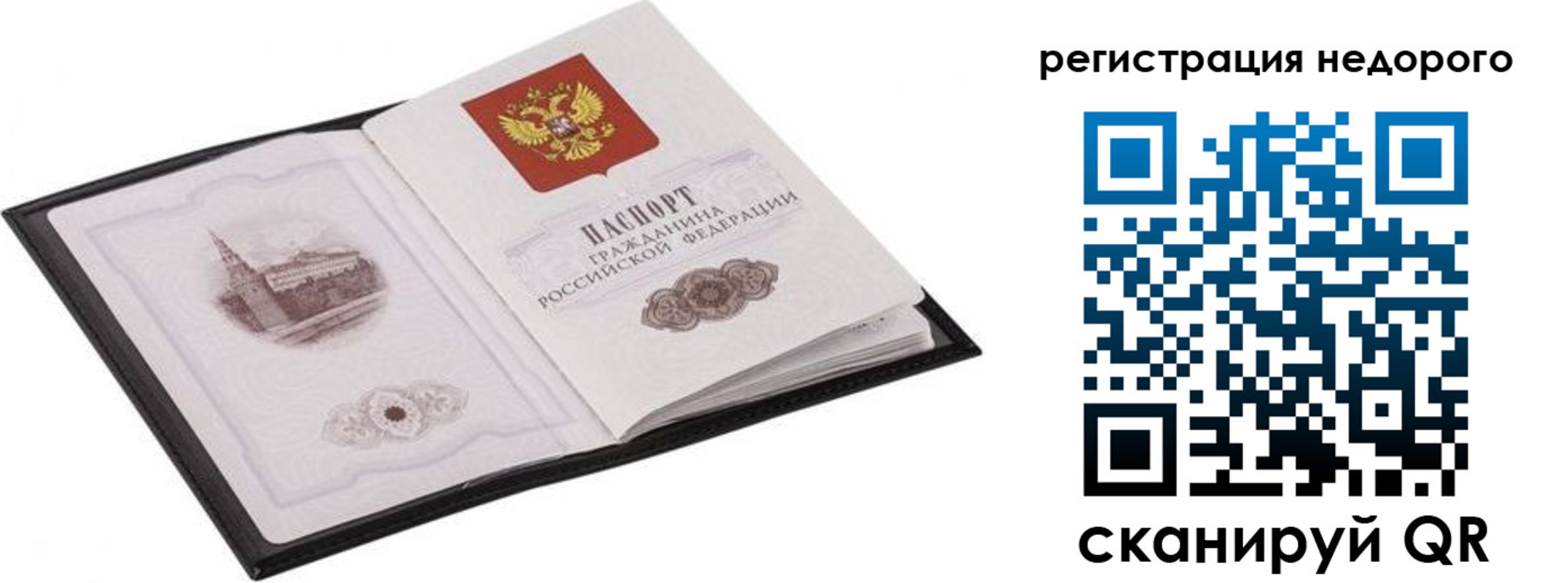 прописка регистрация в Суровикино