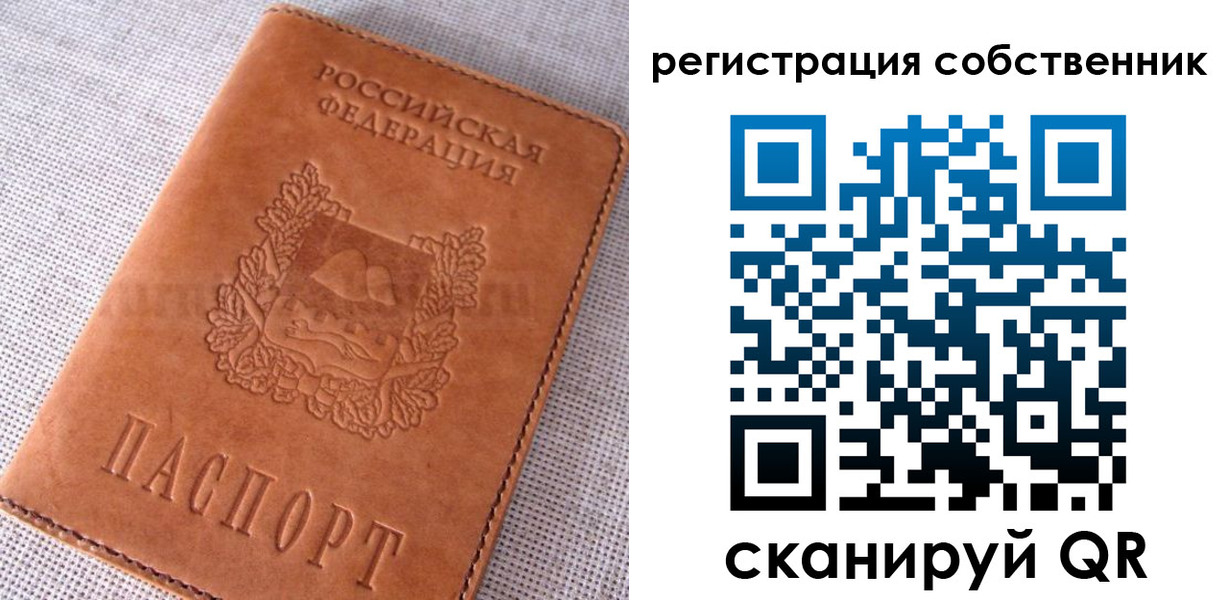 временная регистрация недорого в Суровикино