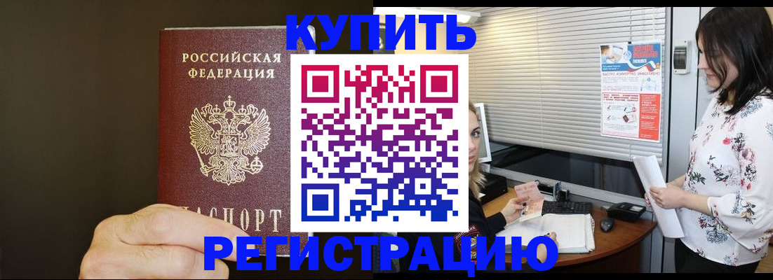 прописка для школы в Суровикино
