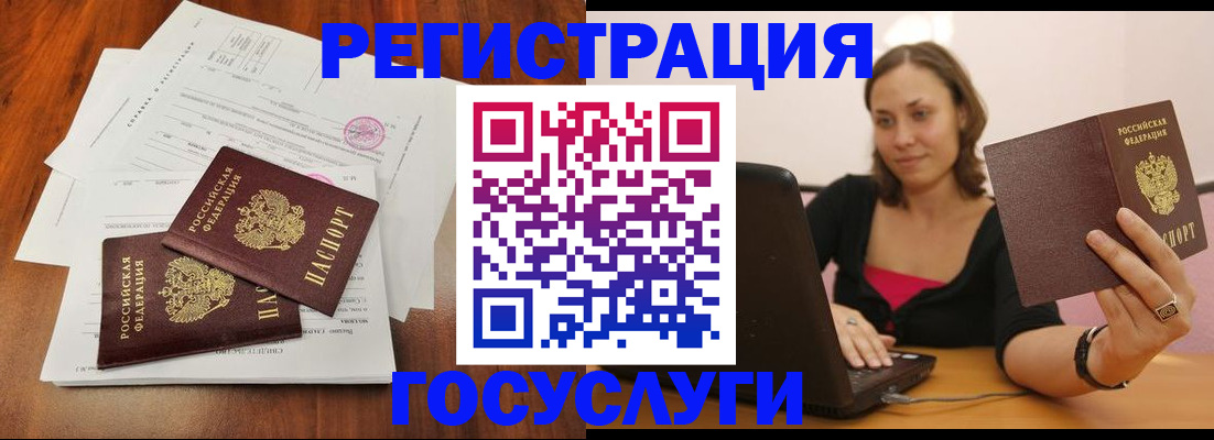прописка паспорт в Суровикино