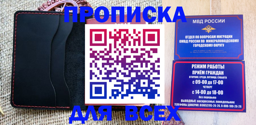 временная регистрация для всех в Суровикино